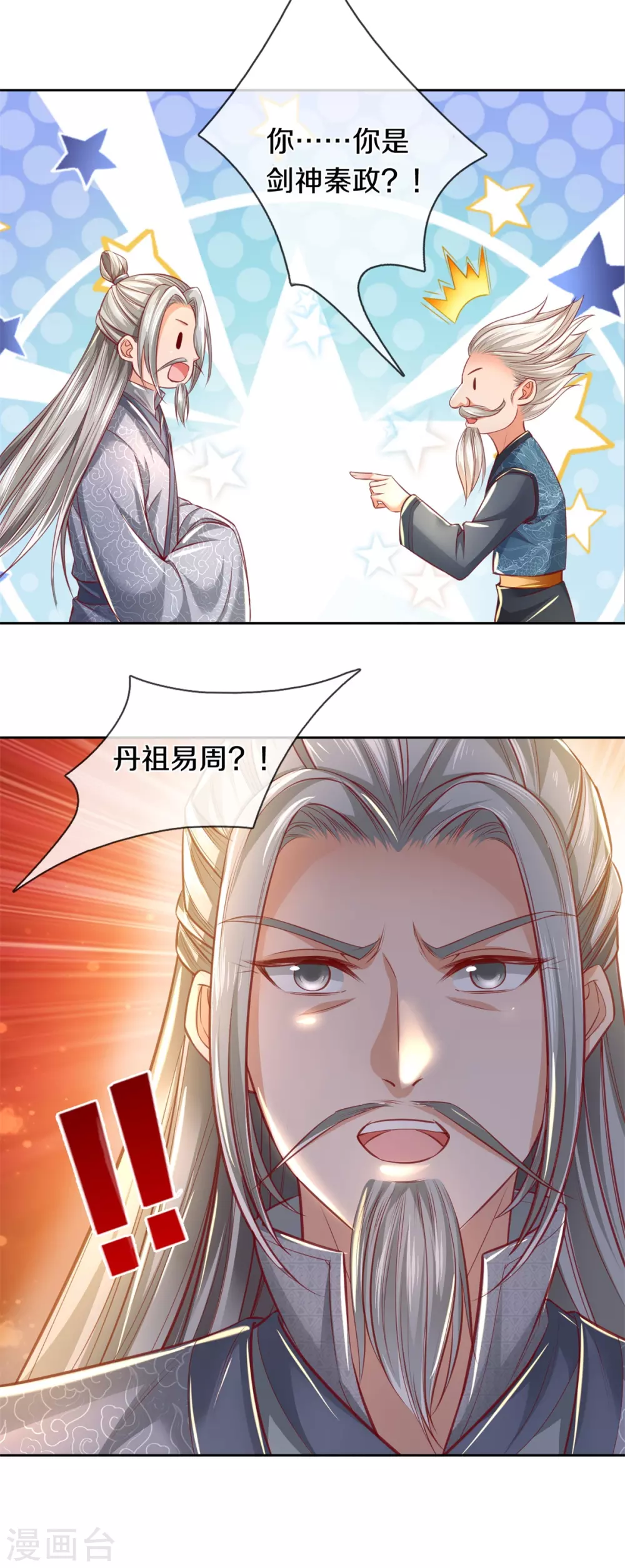 第343话 惹祸上身，再遇奇蹟20
