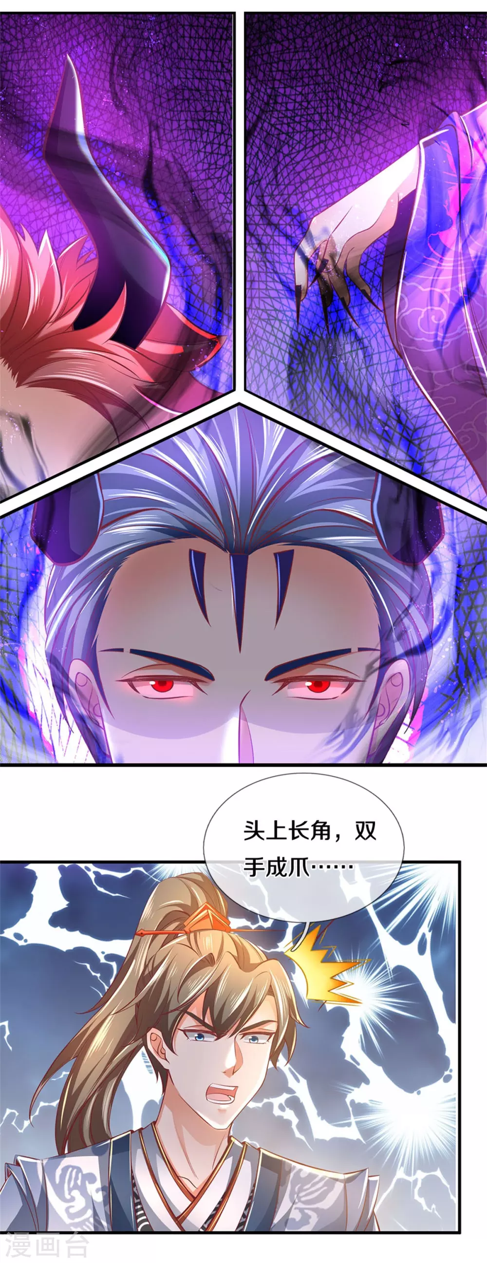 第352话 终成邪将，真相大白11