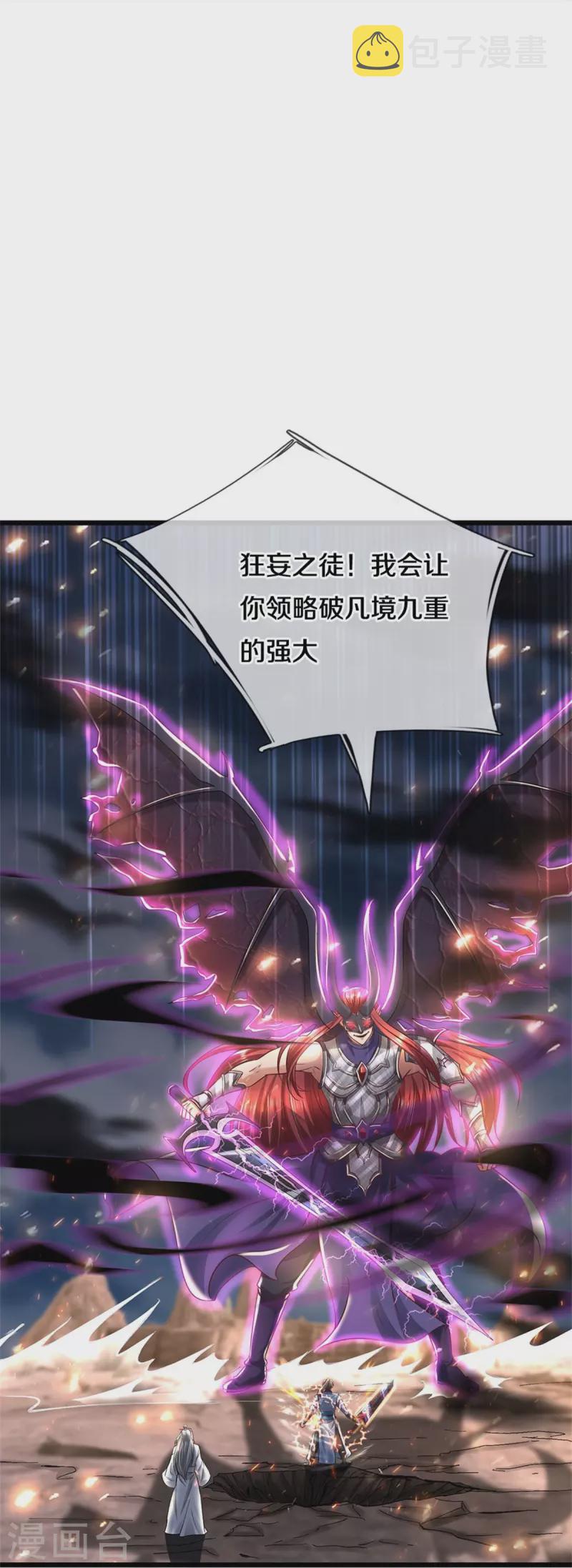 第468话 最後一战，天崩地陷30