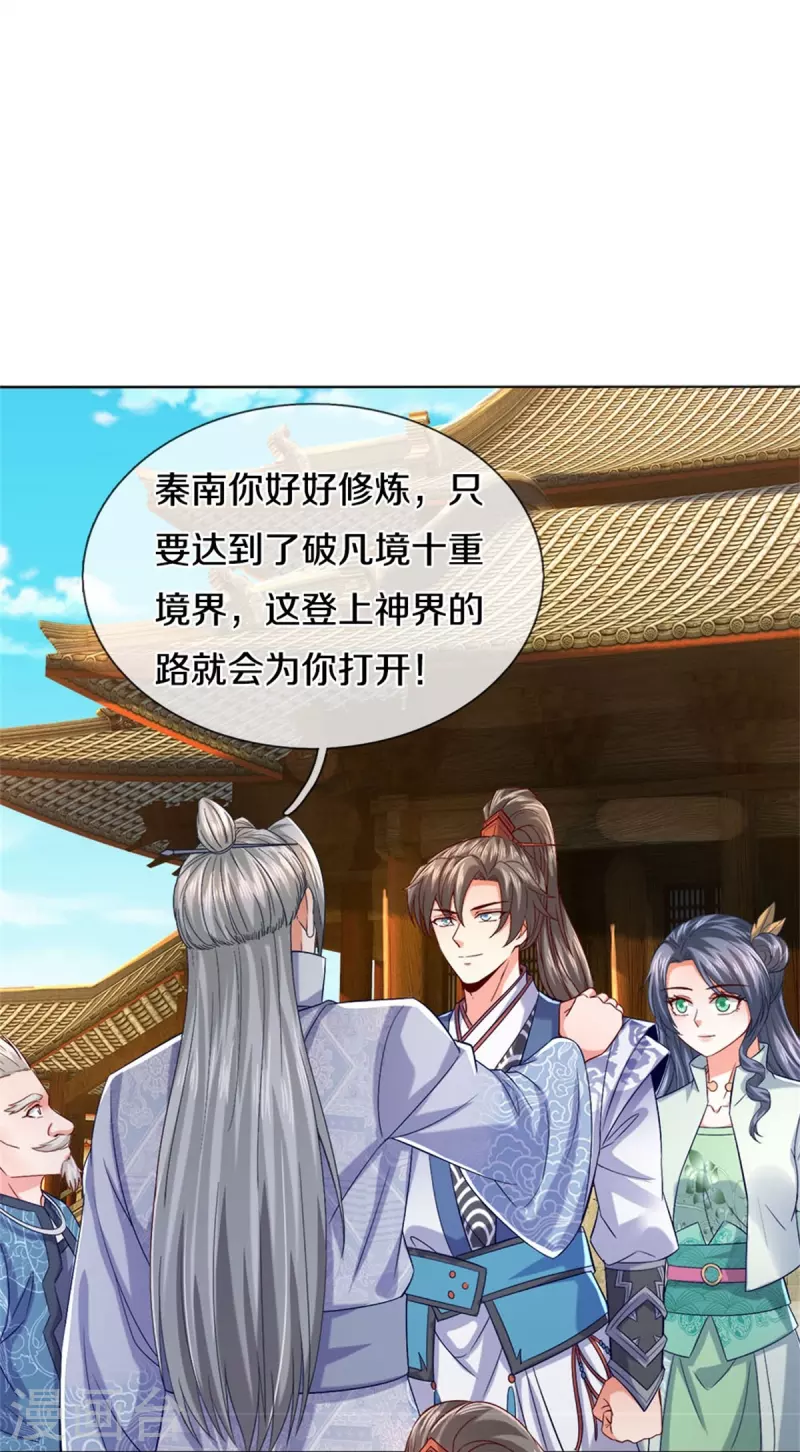 第470话 重塑肉身，再续阳缘34
