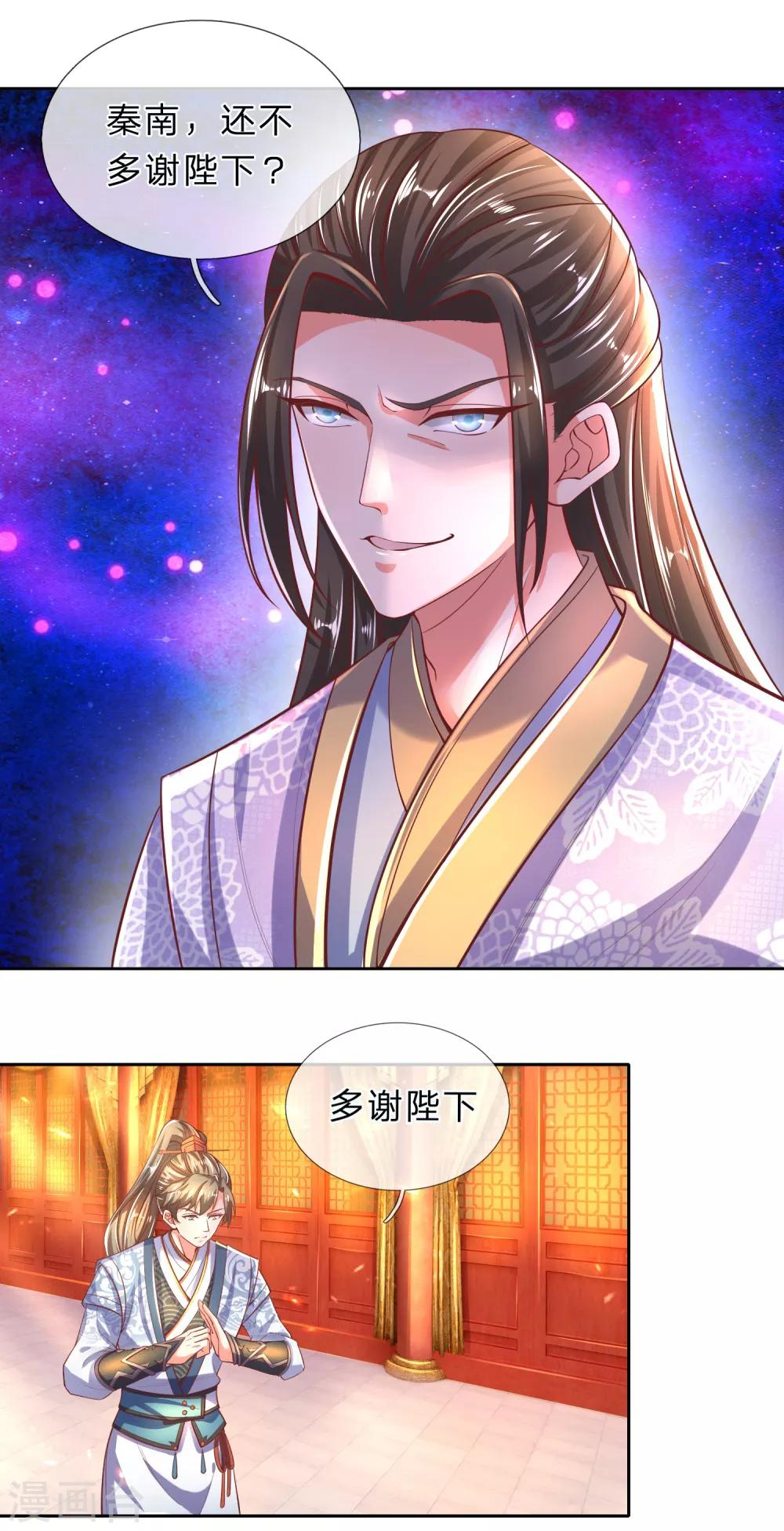 第280话 内忧外困，皇室渐微5