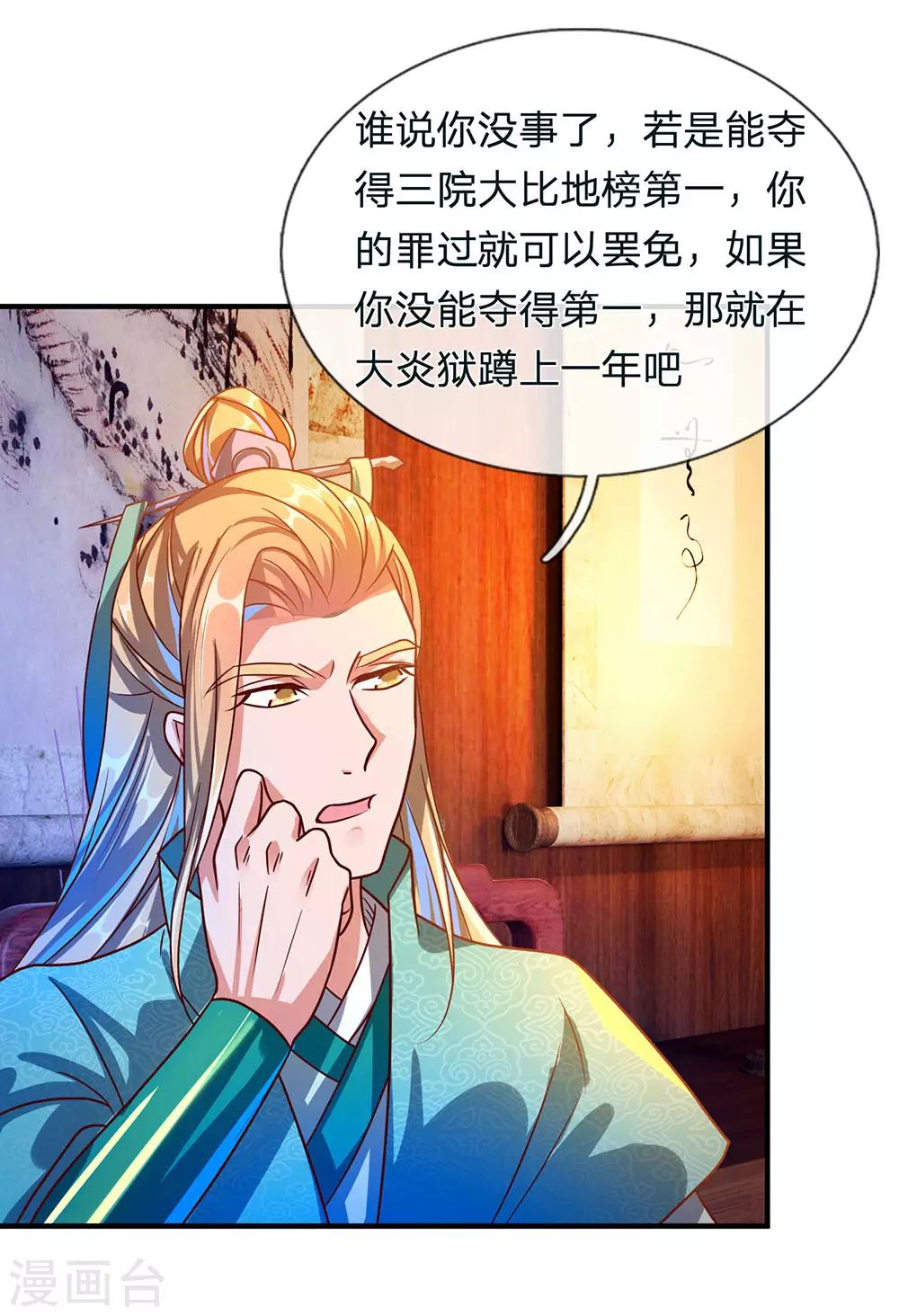 第109话 代表出战，将功赎罪5