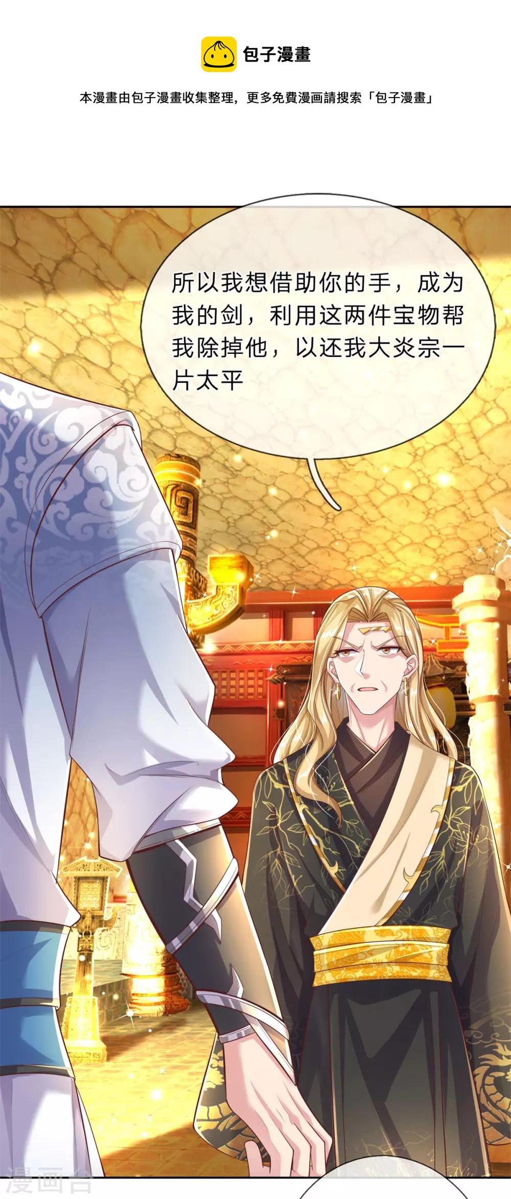 第243话 各取所需，合作达成10