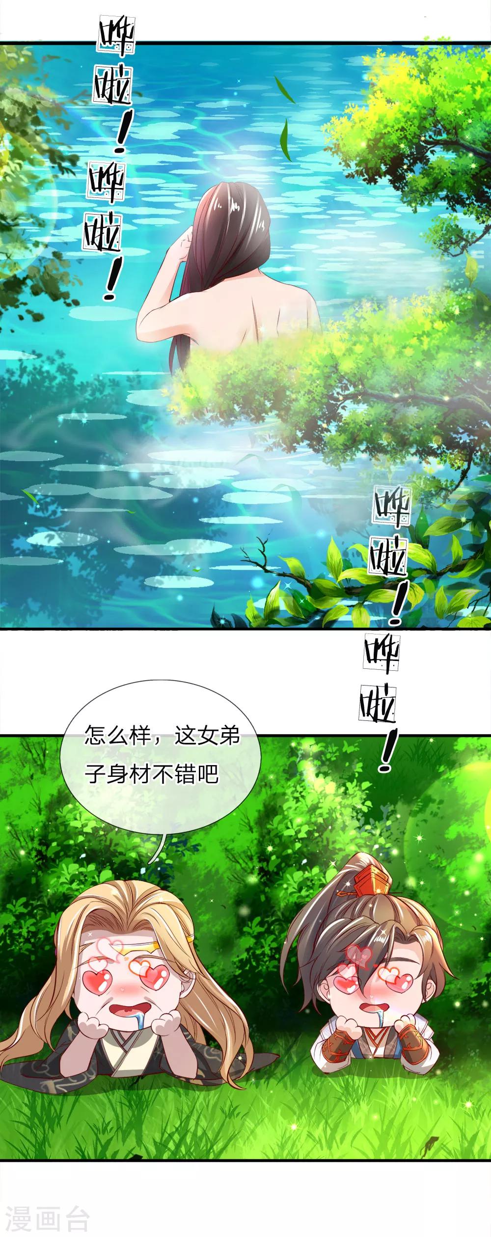 第237话 背影杀手，不忍直视14