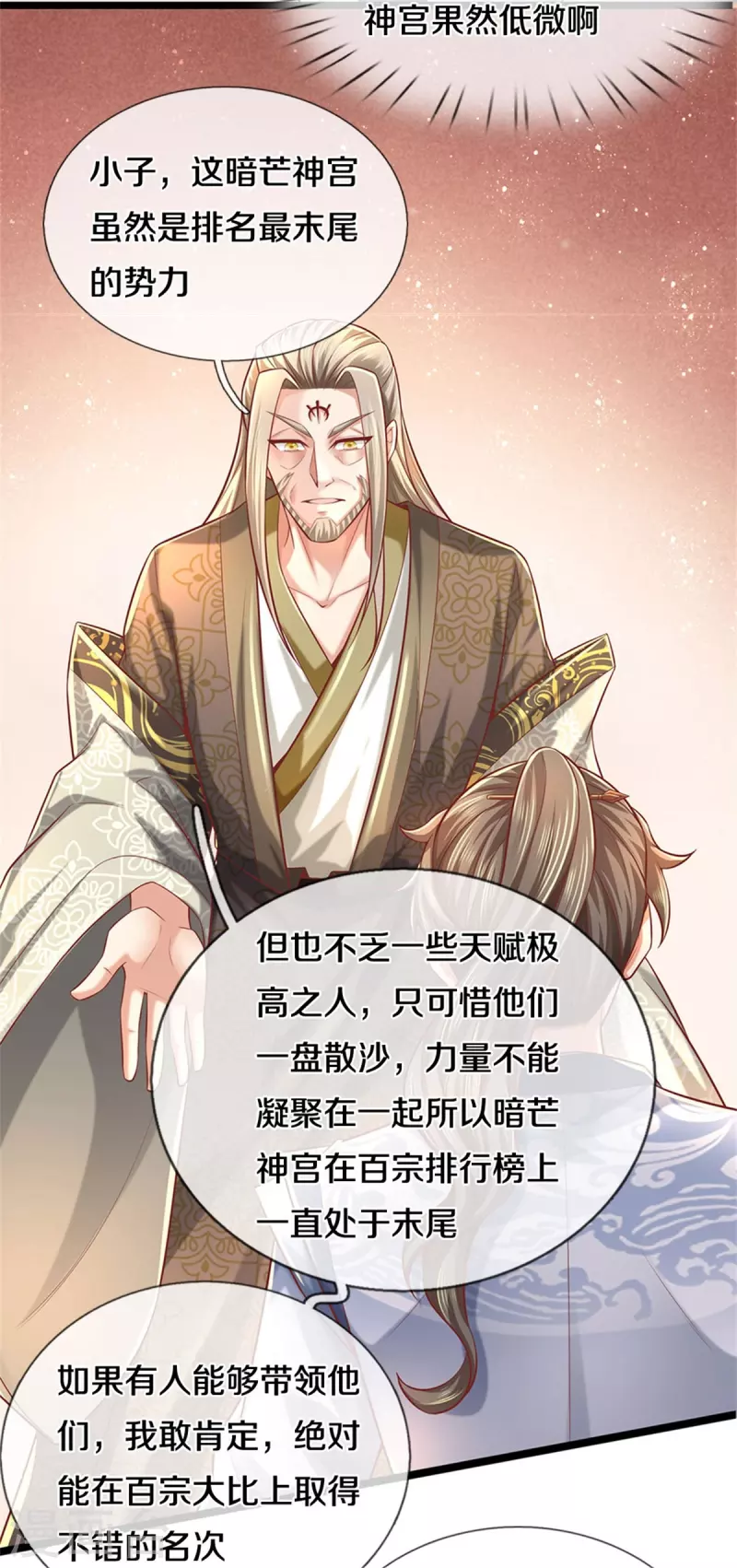 第475话 成神之路，重重境界10
