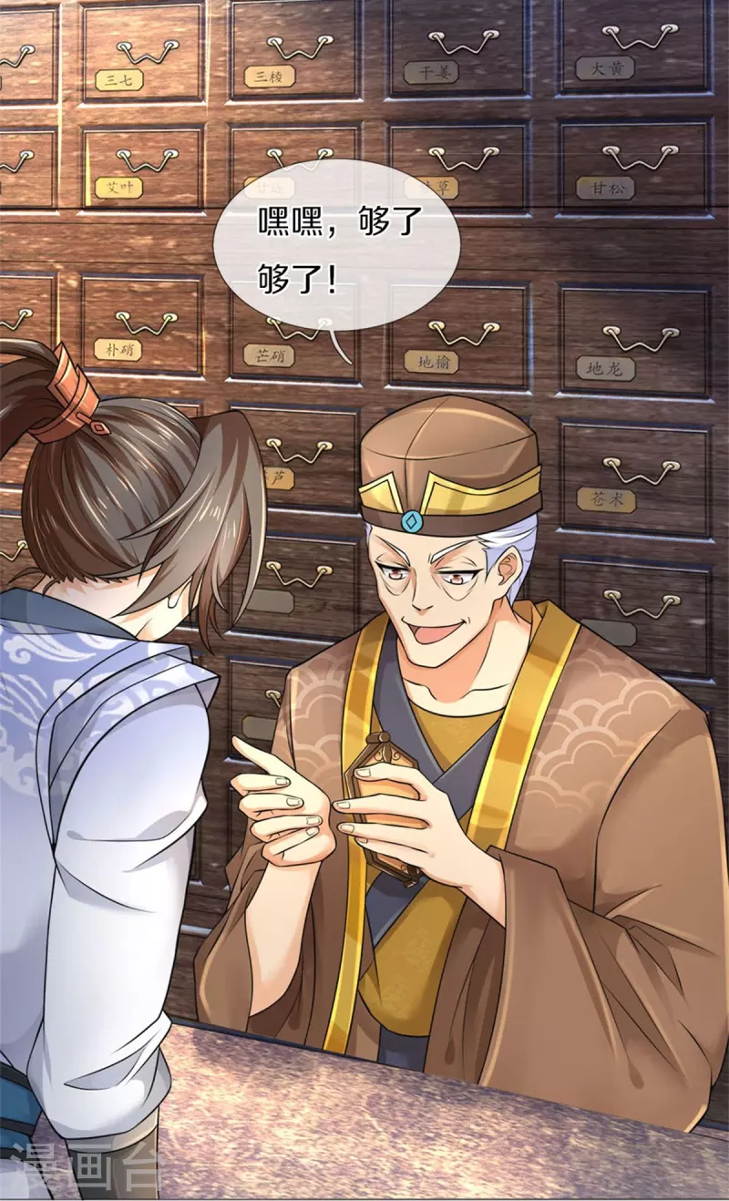 第565话 万事俱备，准备周全29