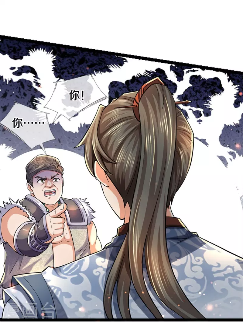 第493话 排名第一，被控作弊18