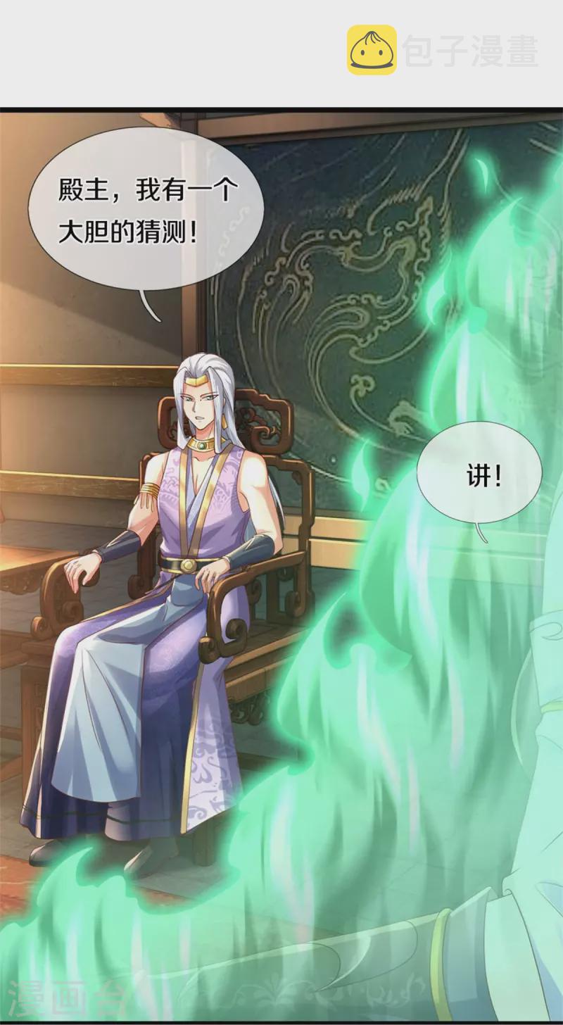 第567话 寻毒龙殿，一举两得24