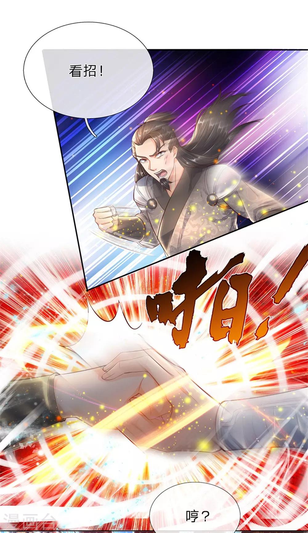 第197话 仗势欺人，耀武扬威0