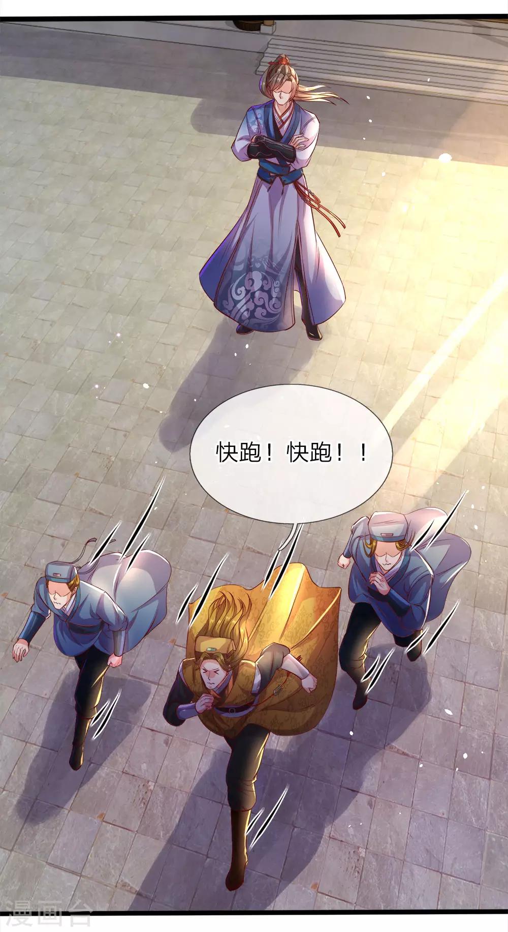 第179话 欺软怕硬，震慑衆人5
