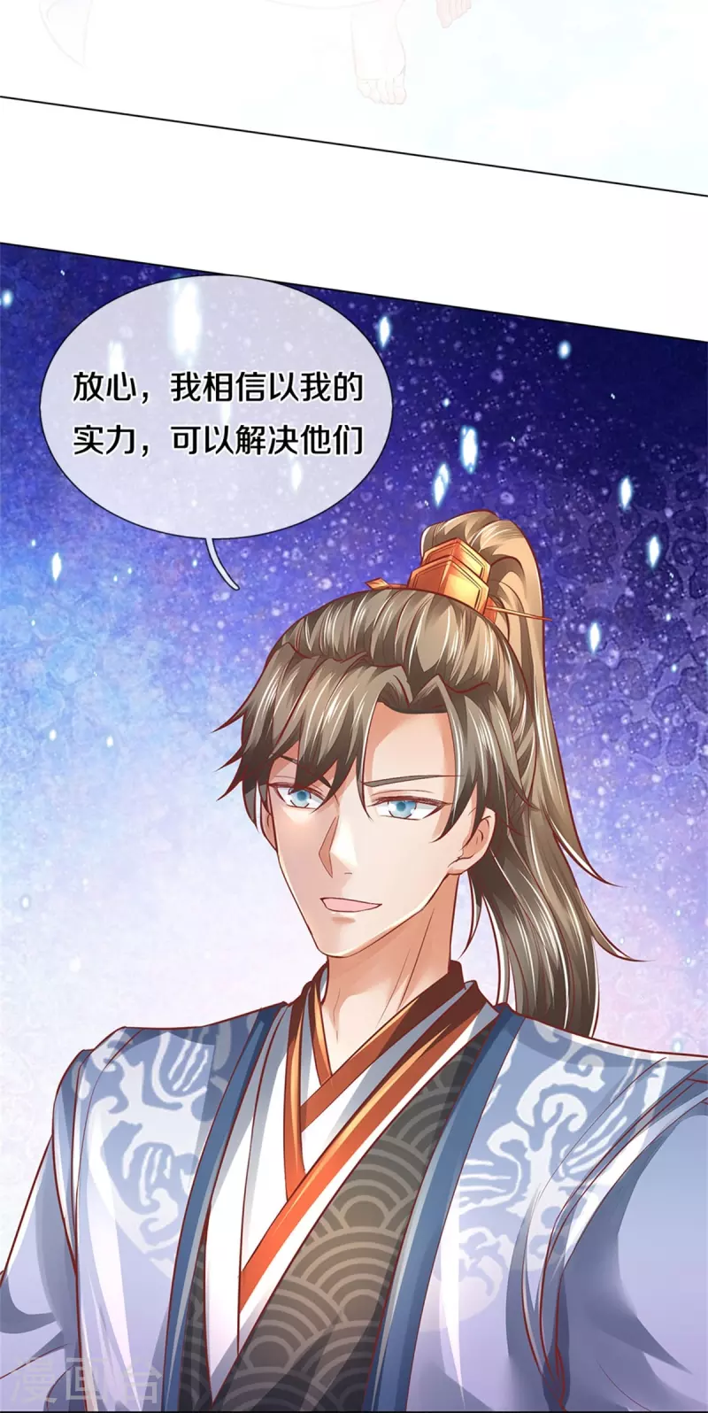 第456话 五种血脉，天选之人15