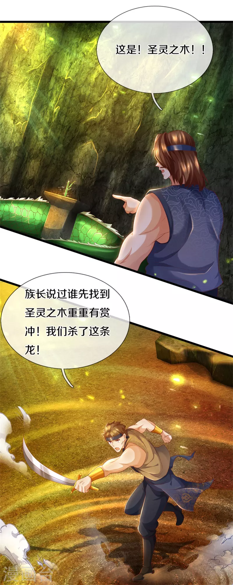 第396话 流沙龙息，血脉难得12