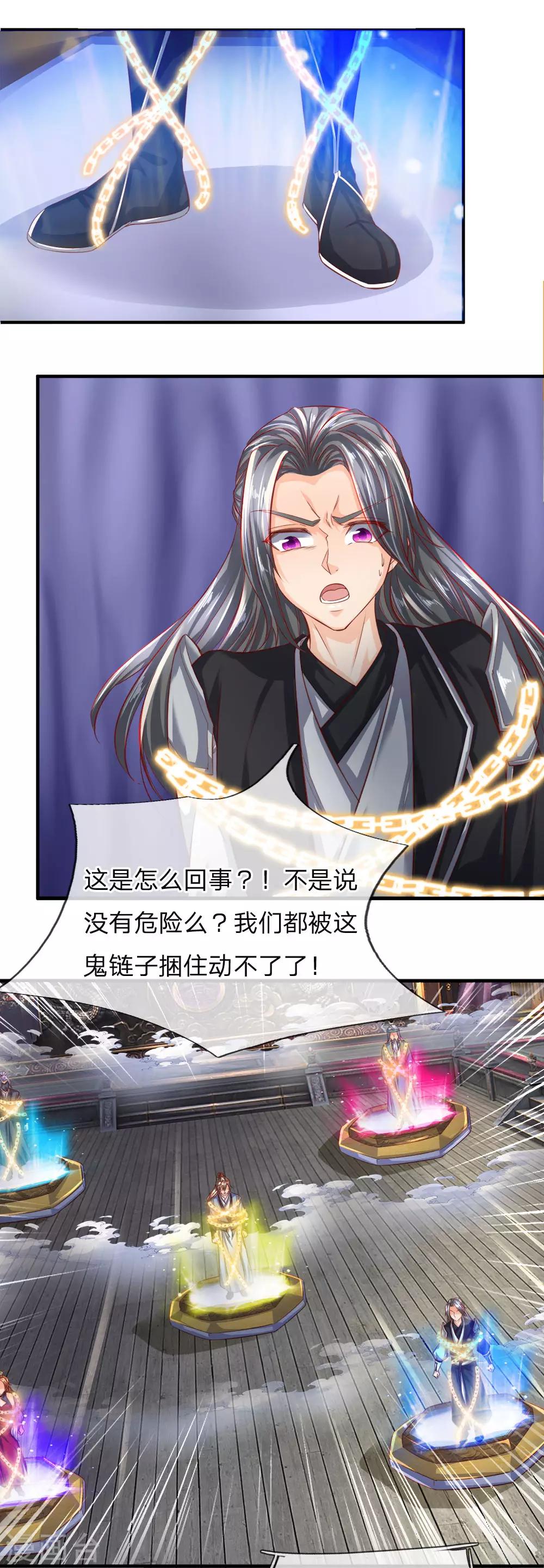第252话 石台啓动，五人被缚7