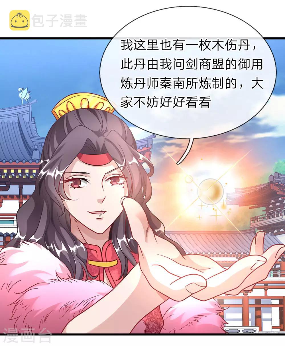第47话 一枚丹药，乾坤逆转16