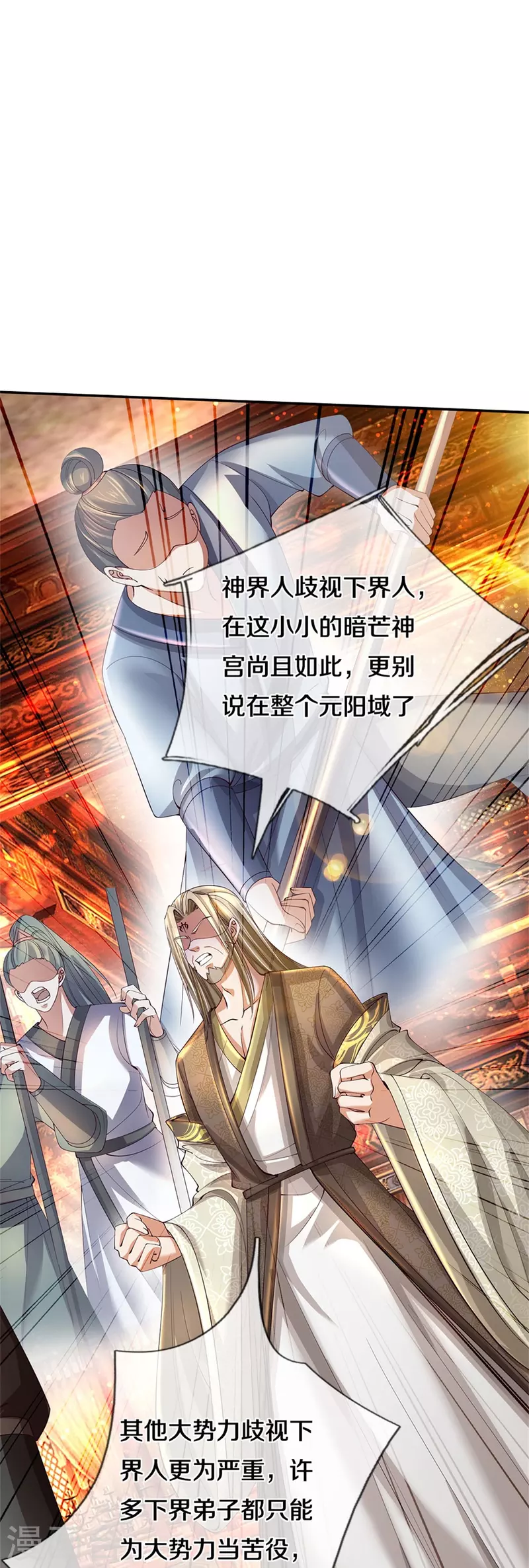 第499话 亲传弟子，宫主托付23