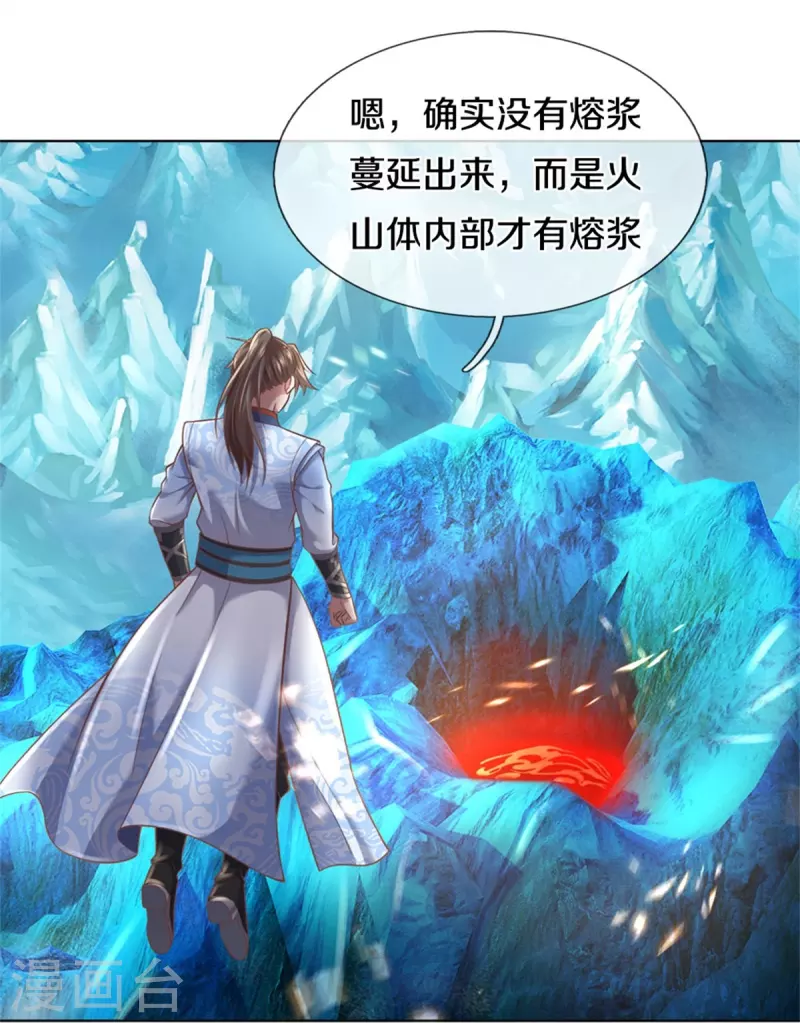 第444话 万里冰封，火山入口22