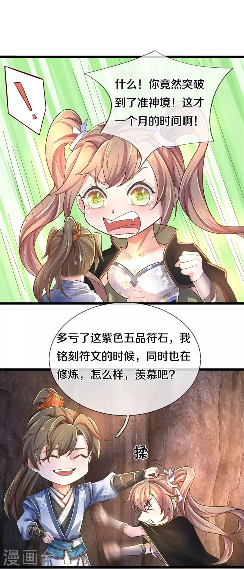 第520话 铭刻成功，整整一月25
