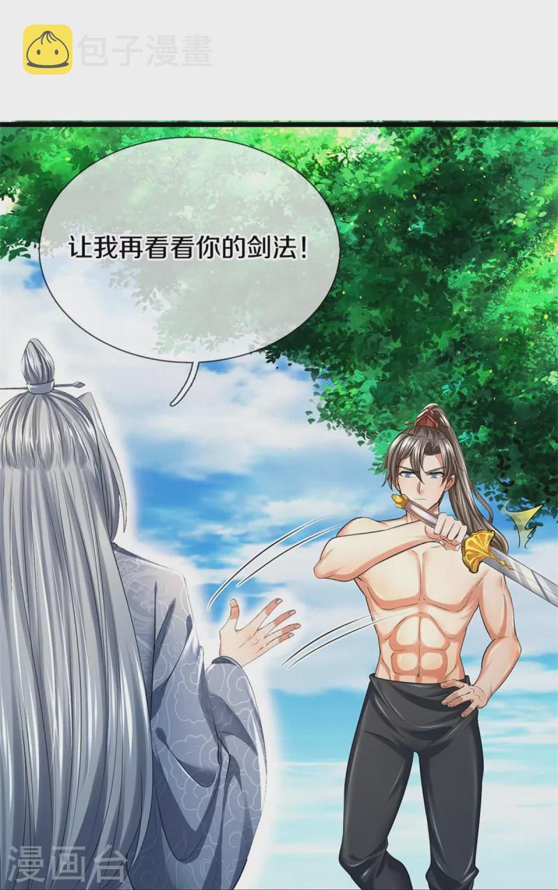 第417话 挫骨扬灰， 竟得血脉8