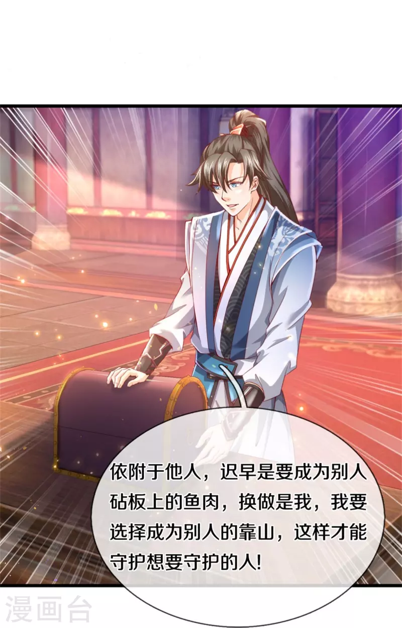 第511话 人心不足，宇宙洪荒3