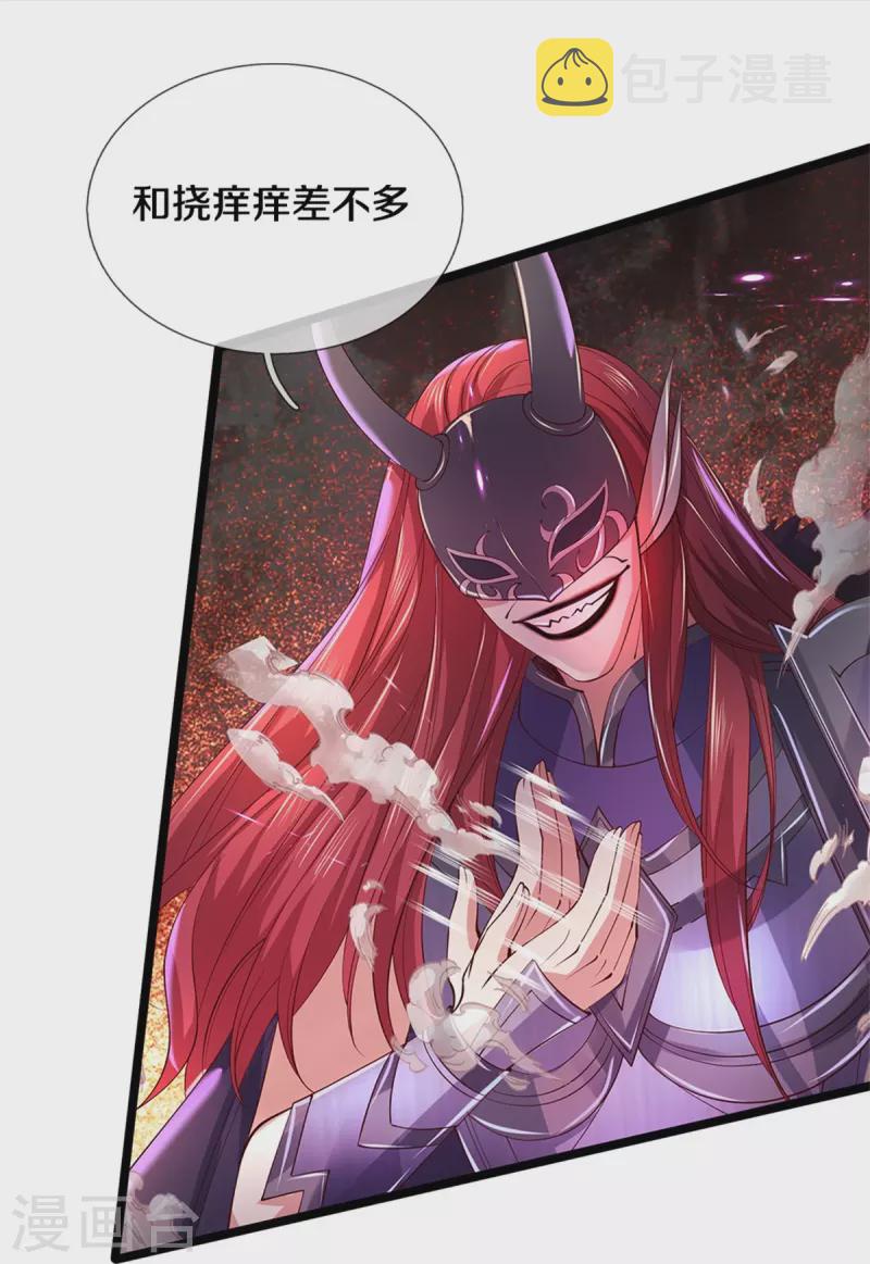第462话 农夫与蛇，冷眼旁观24