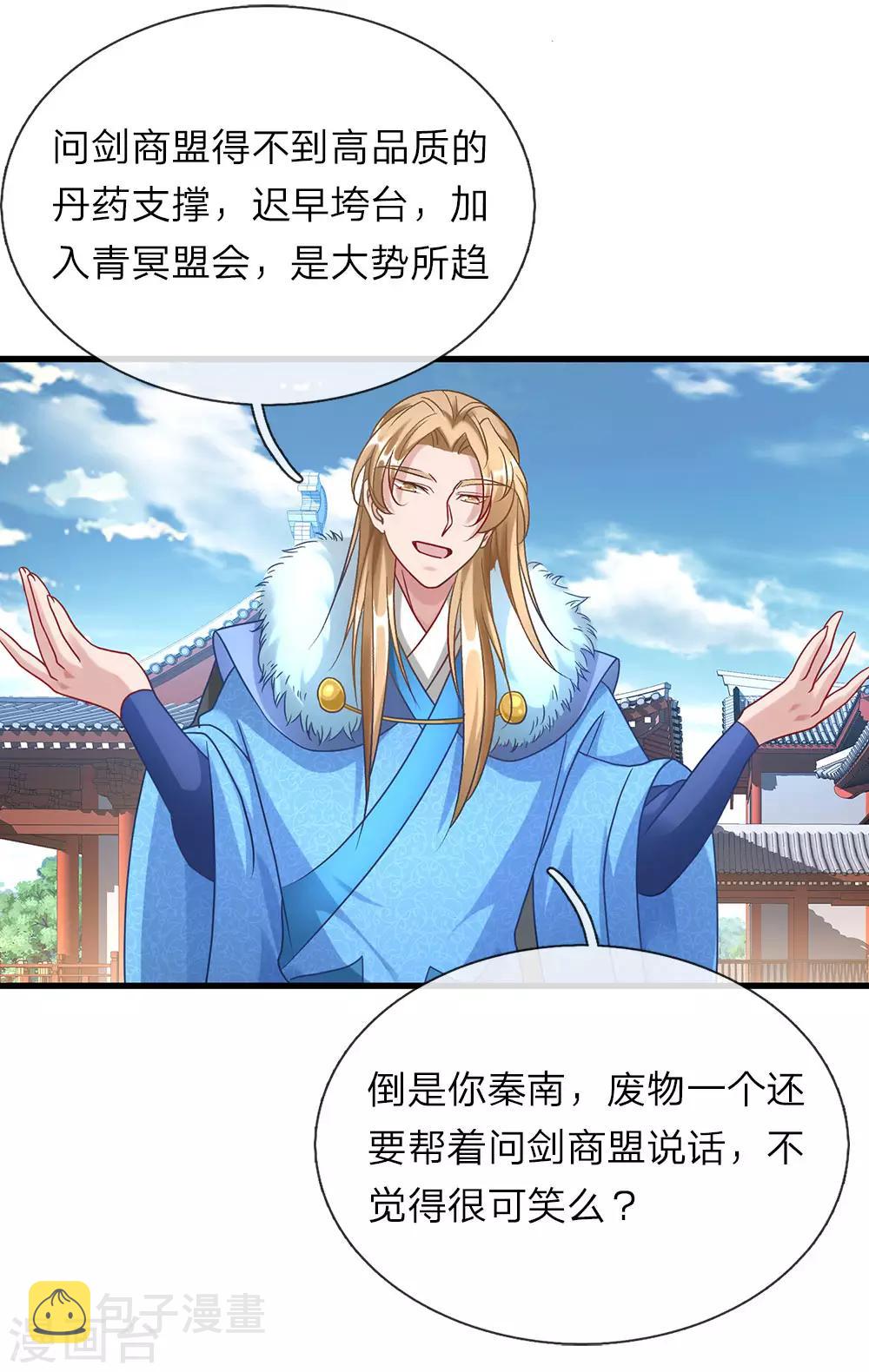 第47话 一枚丹药，乾坤逆转12
