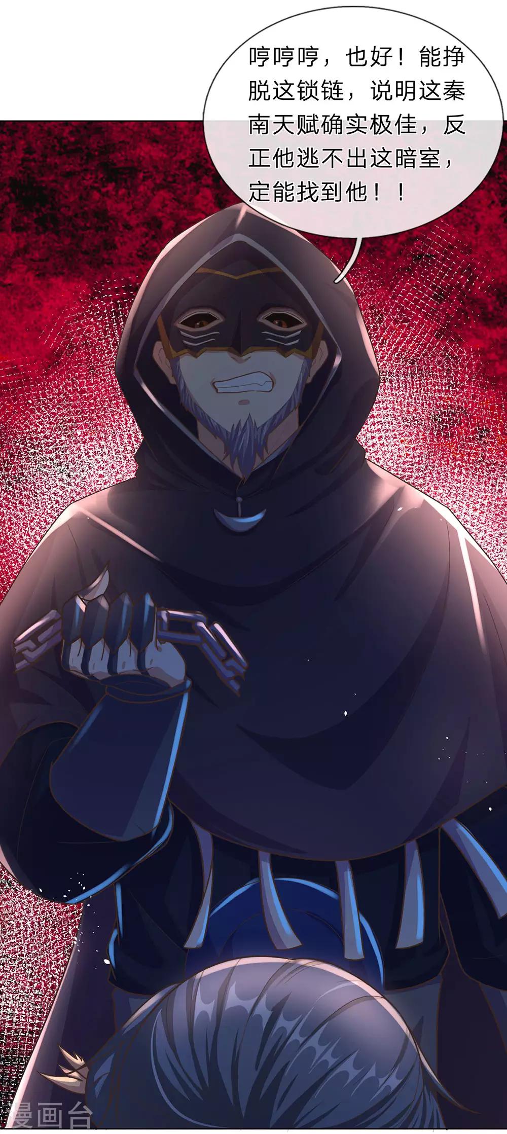 第153话 等待时机，逃出密室10