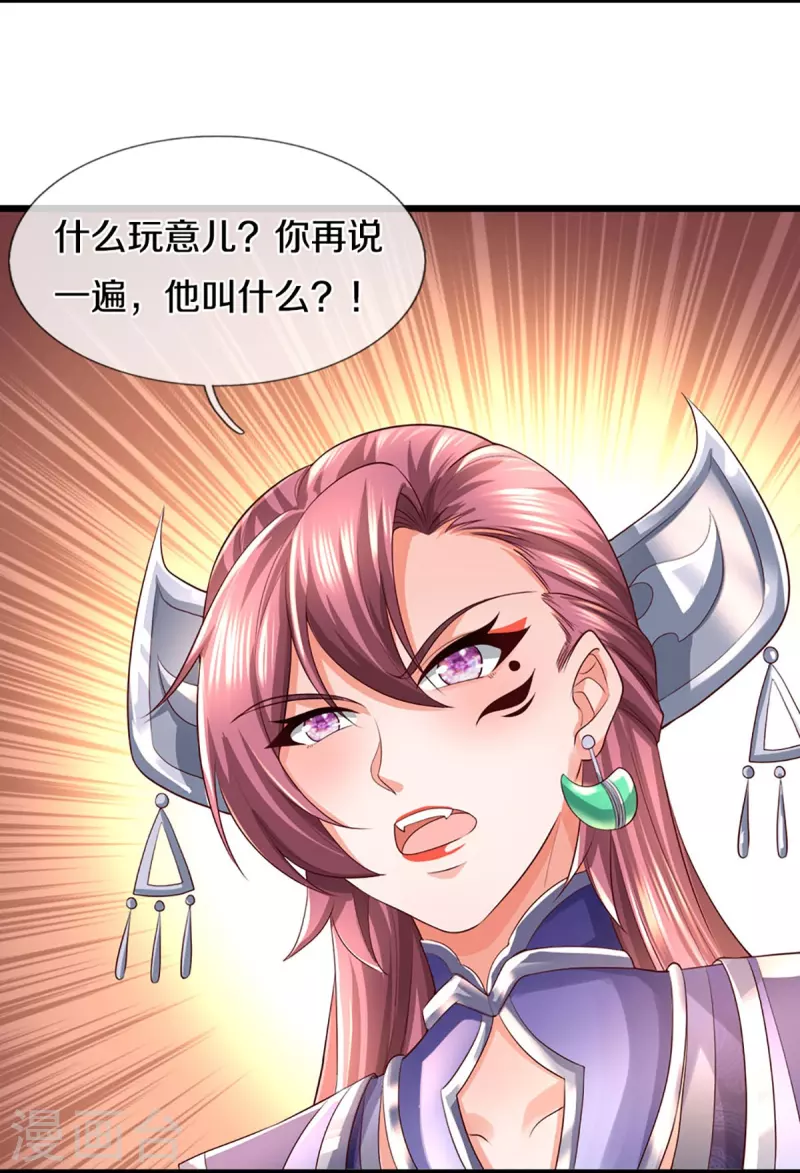 第567话 寻毒龙殿，一举两得41
