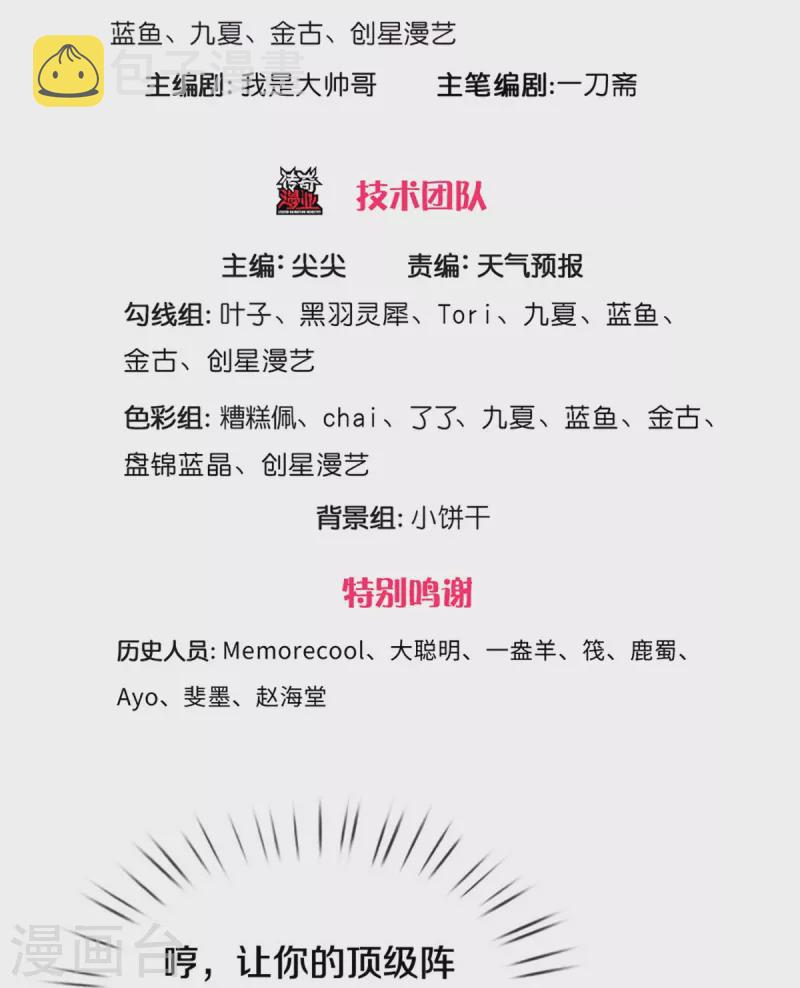 第569话 紫色巨蟒，神匠萧静2