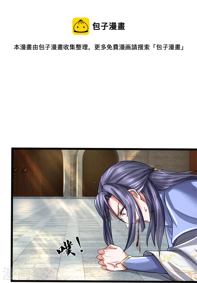 第527话 焚天煮酒，以一敌二4