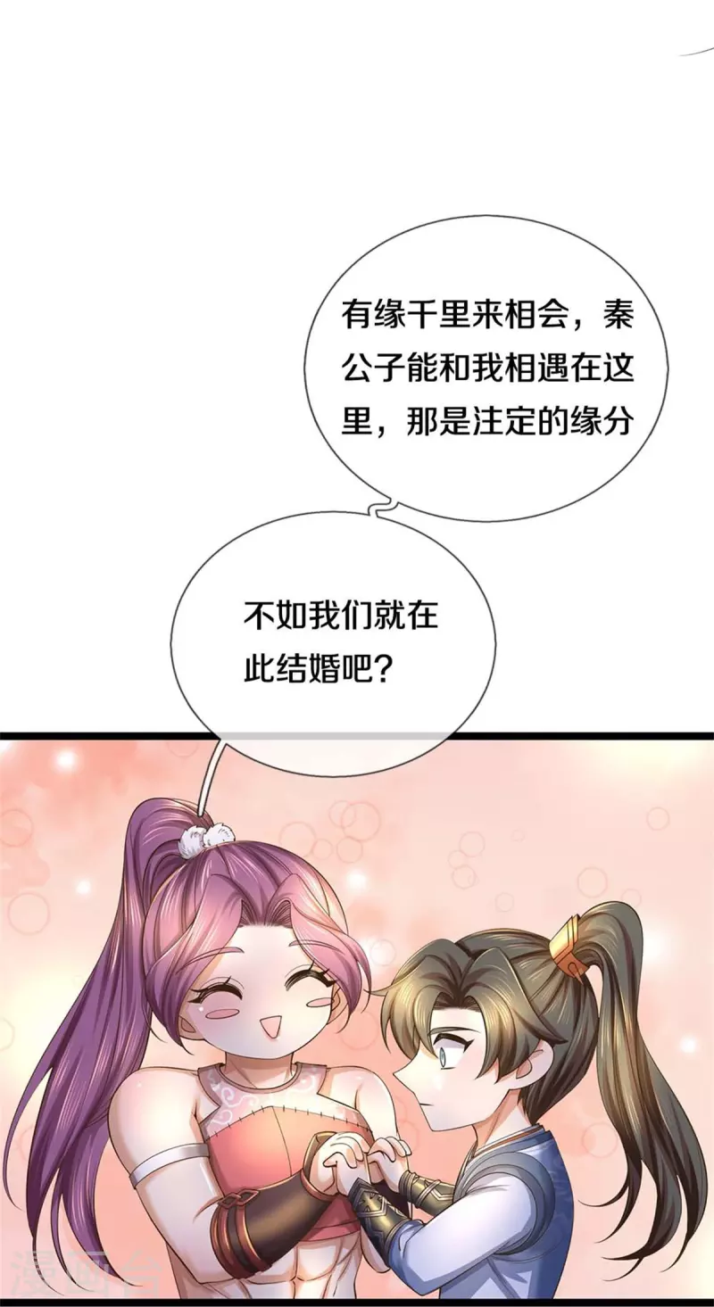 第569话 紫色巨蟒，神匠萧静38
