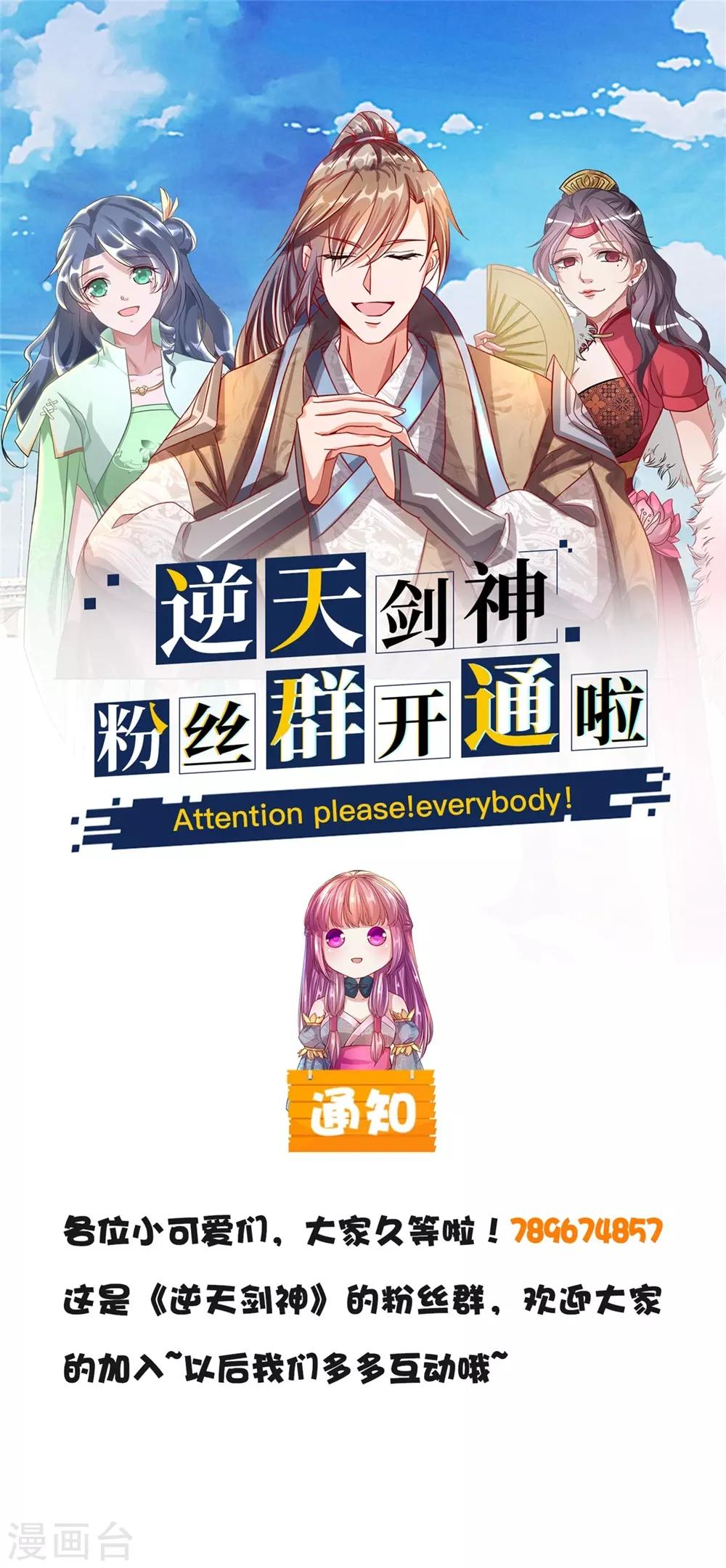 第213话 丹药收益，三七分成14