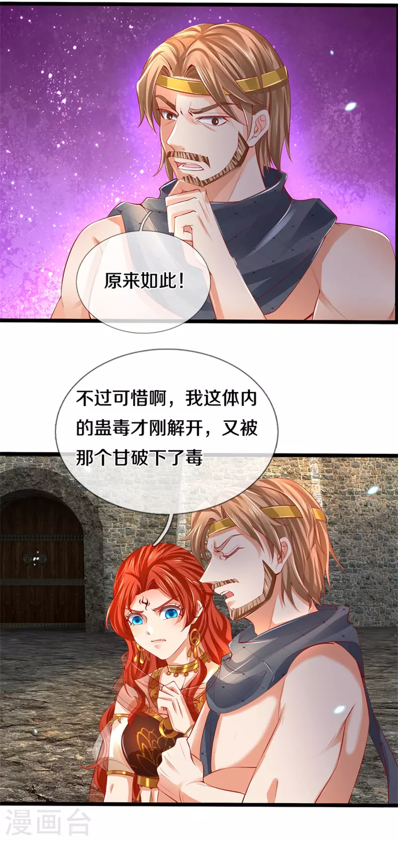 第409话 血脉之上，更高境界10