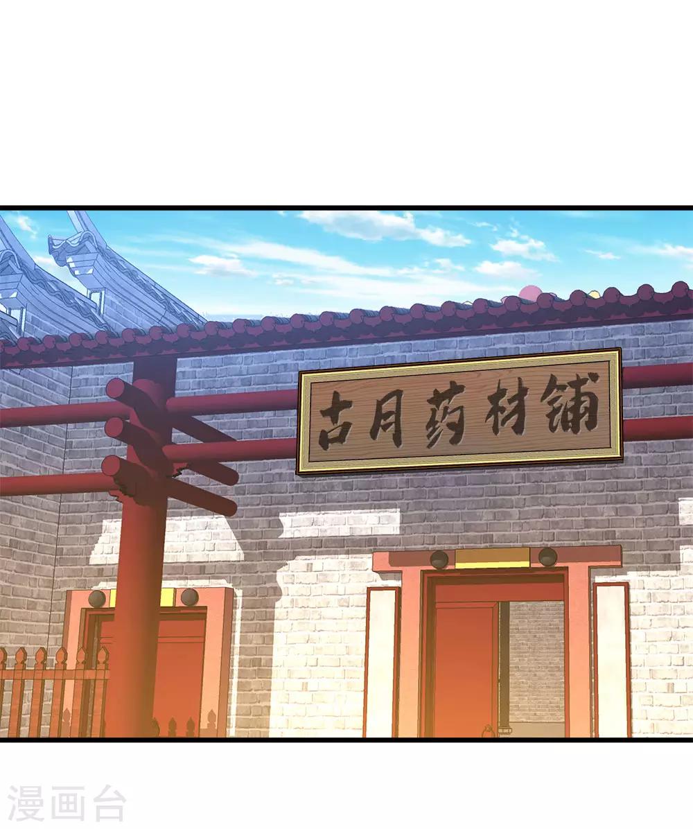 第15话 寻三府根，来第一店6
