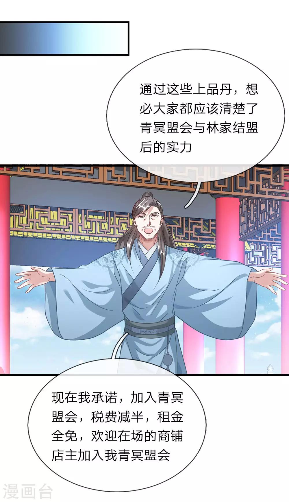 第46话 拍卖大会，亲离衆叛20