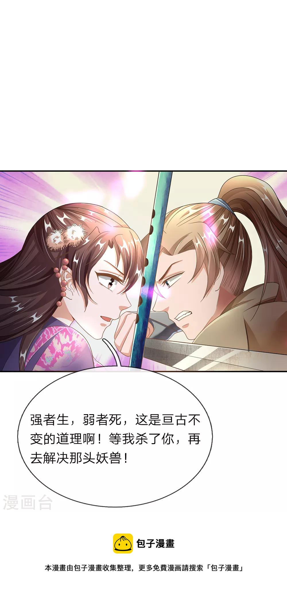 第83话 笛声悠扬，匕首凶险3