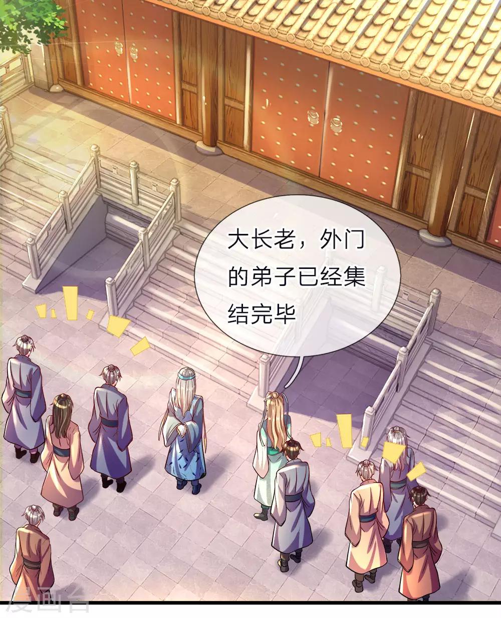 第150话 集结弟子，解救秦南0
