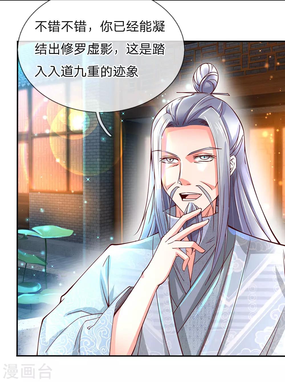 第244话 修罗虚影，激发力量7