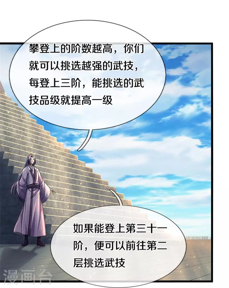 第479话 神魂测试，有备而来14