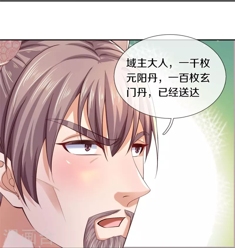 第546话 偷袭不成，沦爲养料21