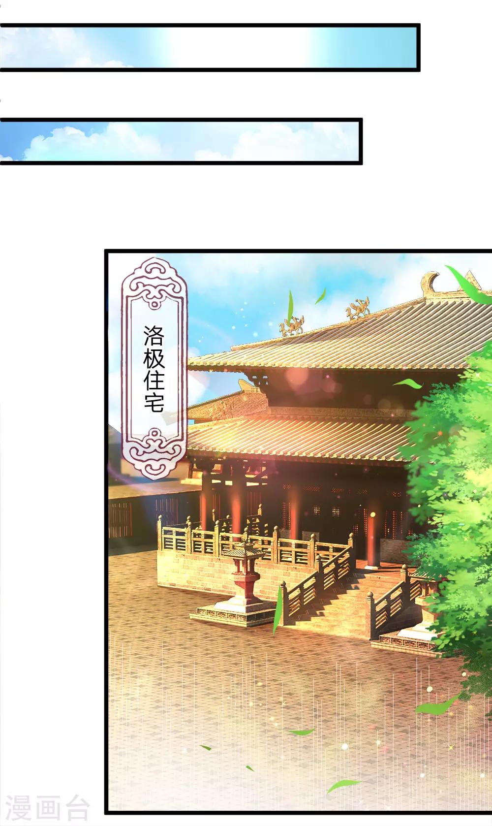 第220话 分工明确，各自出发14