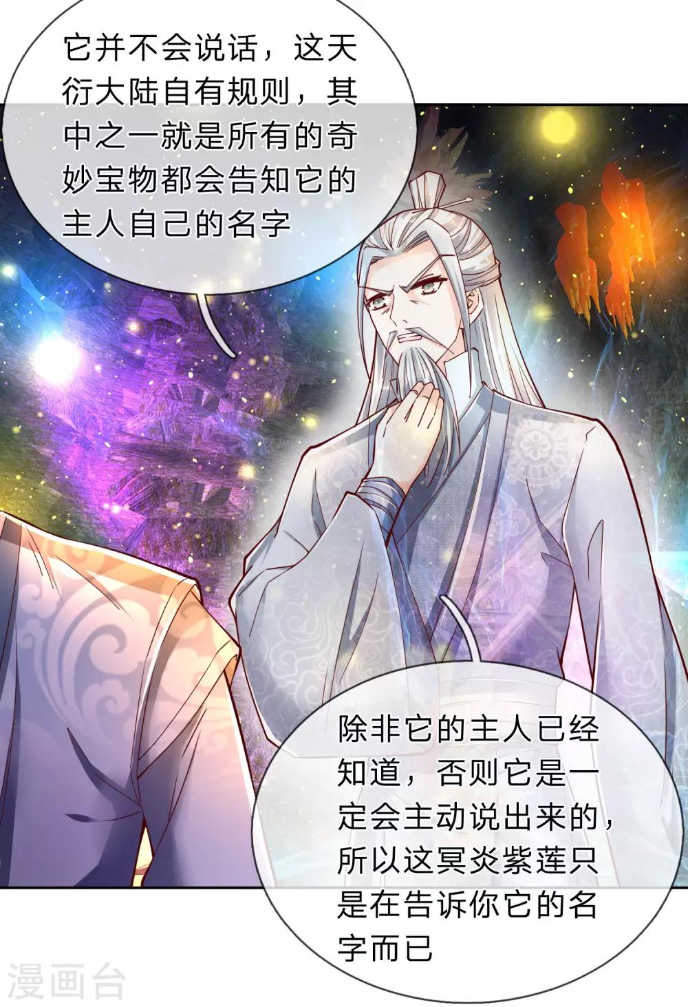 第254话 狭路相逢，杀心再起7