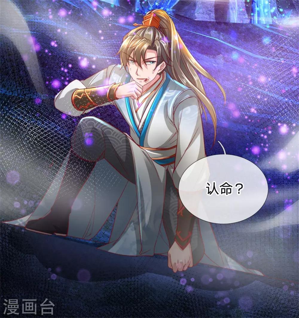 第258话 全力一击，耗尽灵力15