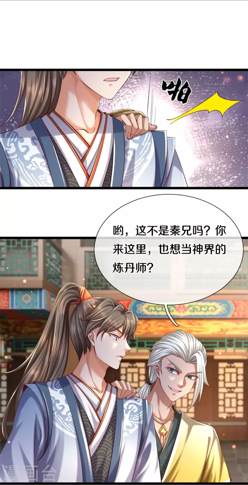 第540话 出言挑衅，剑断义绝19