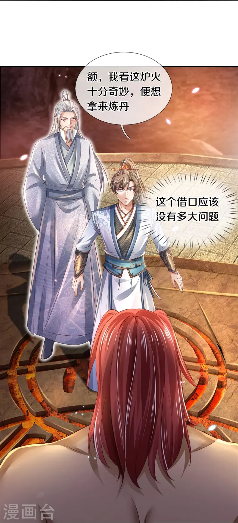 第448话 纯青之火，手到擒来5