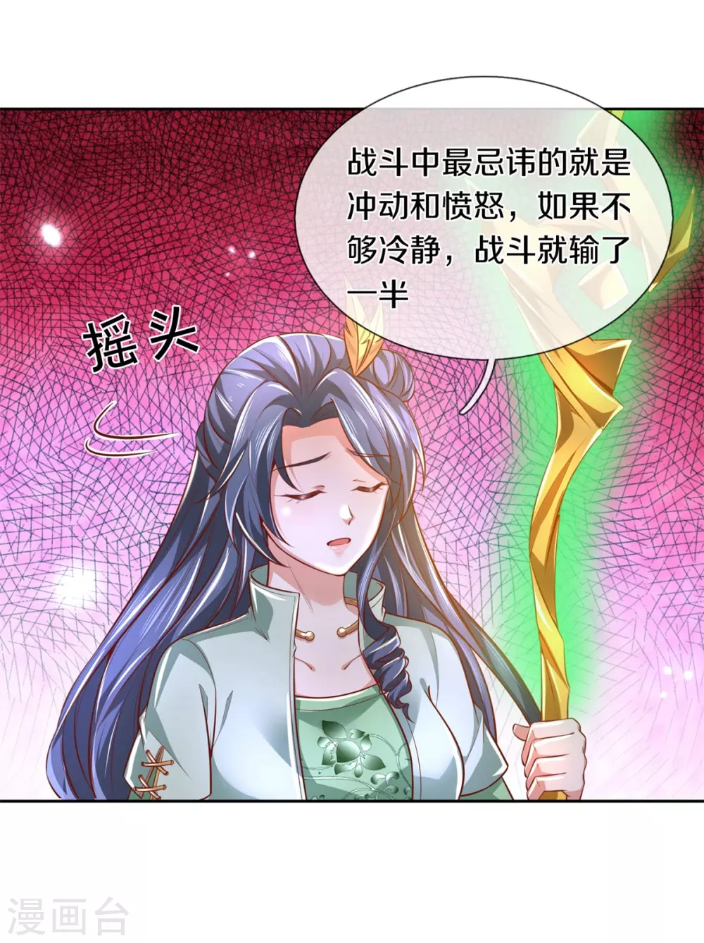 第351话 噬心魔阵，不敌魔神14