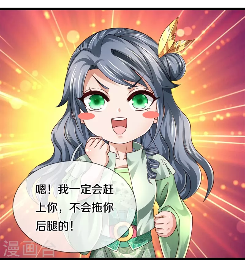 第438话 宗主出关，让人头秃16