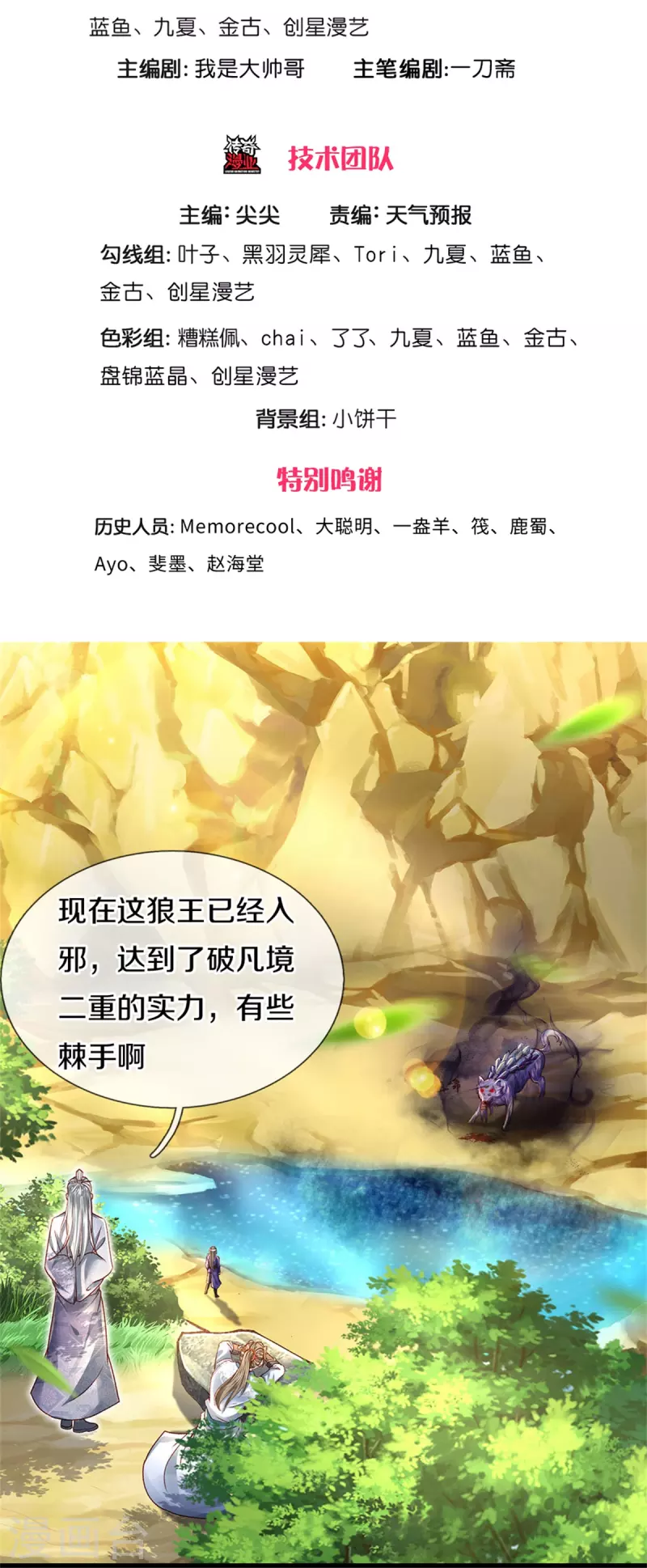 第435话 自导自演，看我戳穿2