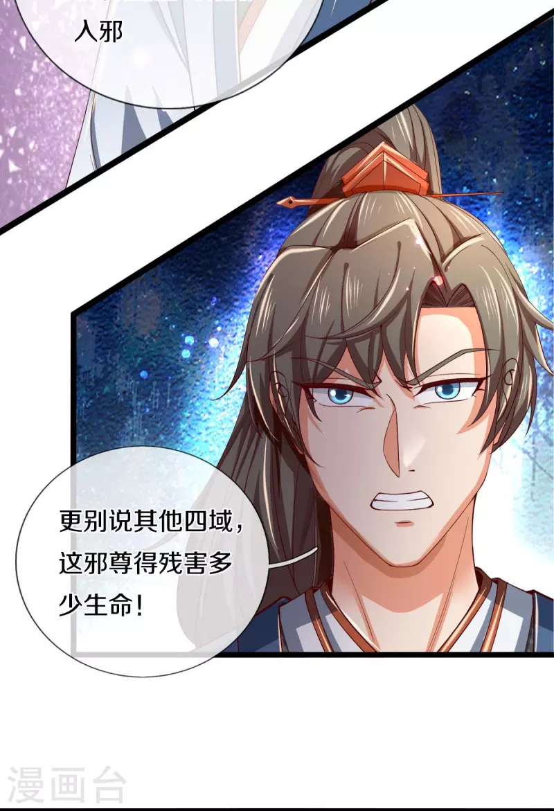 第459话 生命灵气，汲取殆尽27