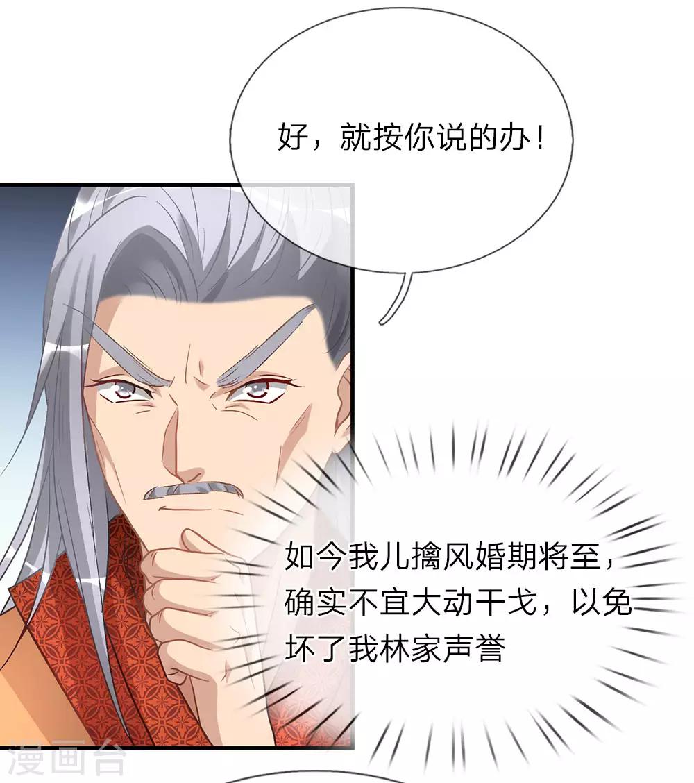 第28话 遭遇瓶颈，祖灵再现4