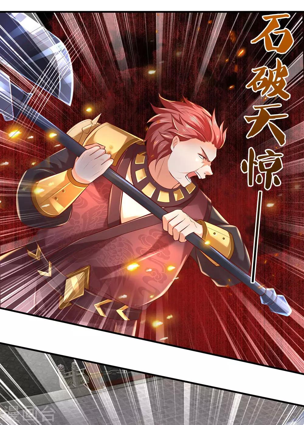 第310话 修罗血脉，冥炎紫莲6